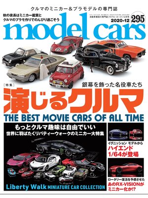 cover image of model cars, Volume295